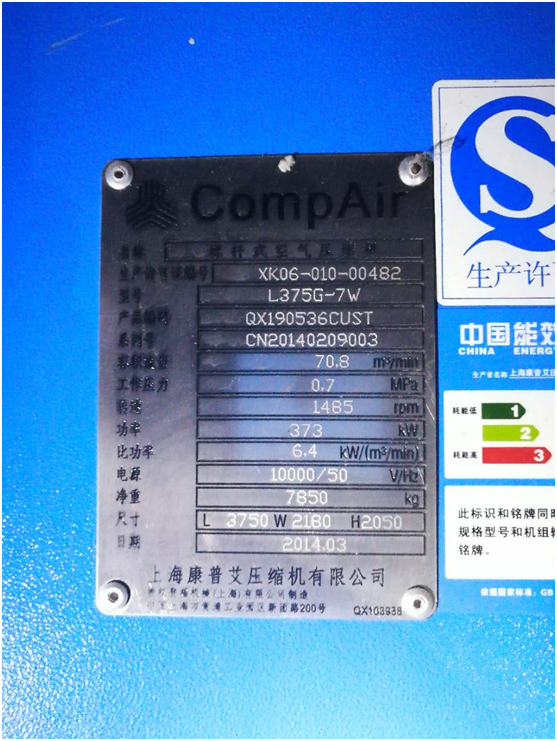 油氣分離器使用過程中因壓差過高被擊穿，造成跑油，油分配料不匹配造成壓差過高(圖1)