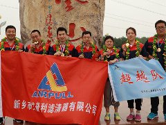 凝心聚力、砥礪奮進——艾普利2018毅行，拼搏新未來