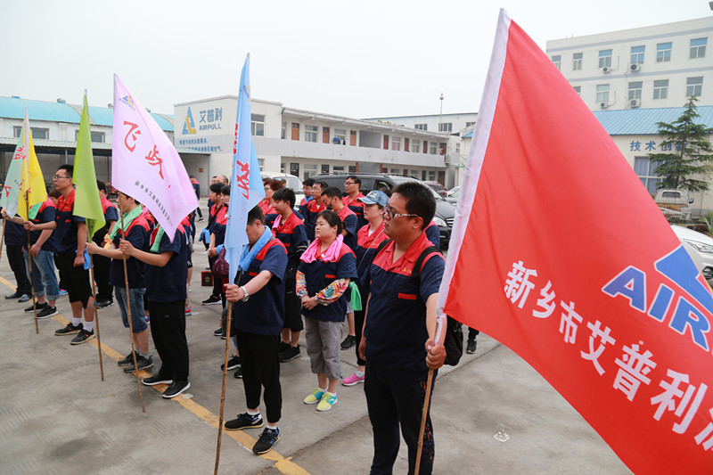 凝心聚力、砥礪奮進(jìn)——艾普利2018毅行，拼搏新未來(lái)(圖1)