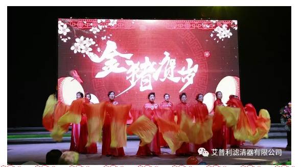 感恩相伴，溫暖同行-艾普利2018年度優(yōu)秀員工表彰大會(huì)暨新春年會(huì)(圖4)